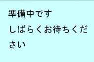 農マル園芸　吉備路農園